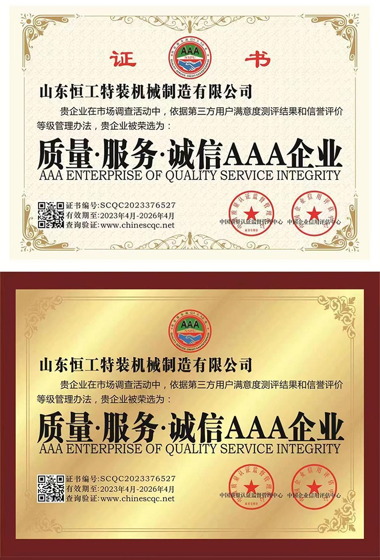 資質證書