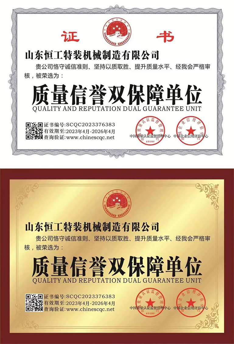 資質證書