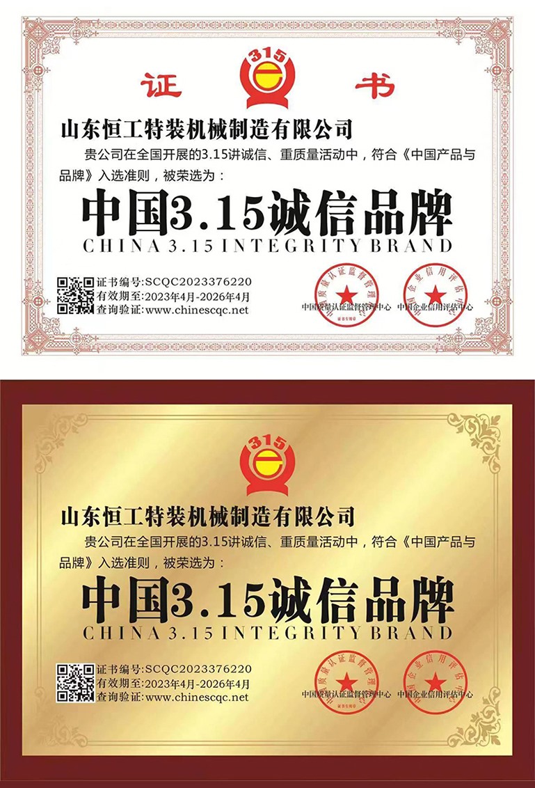資質證書