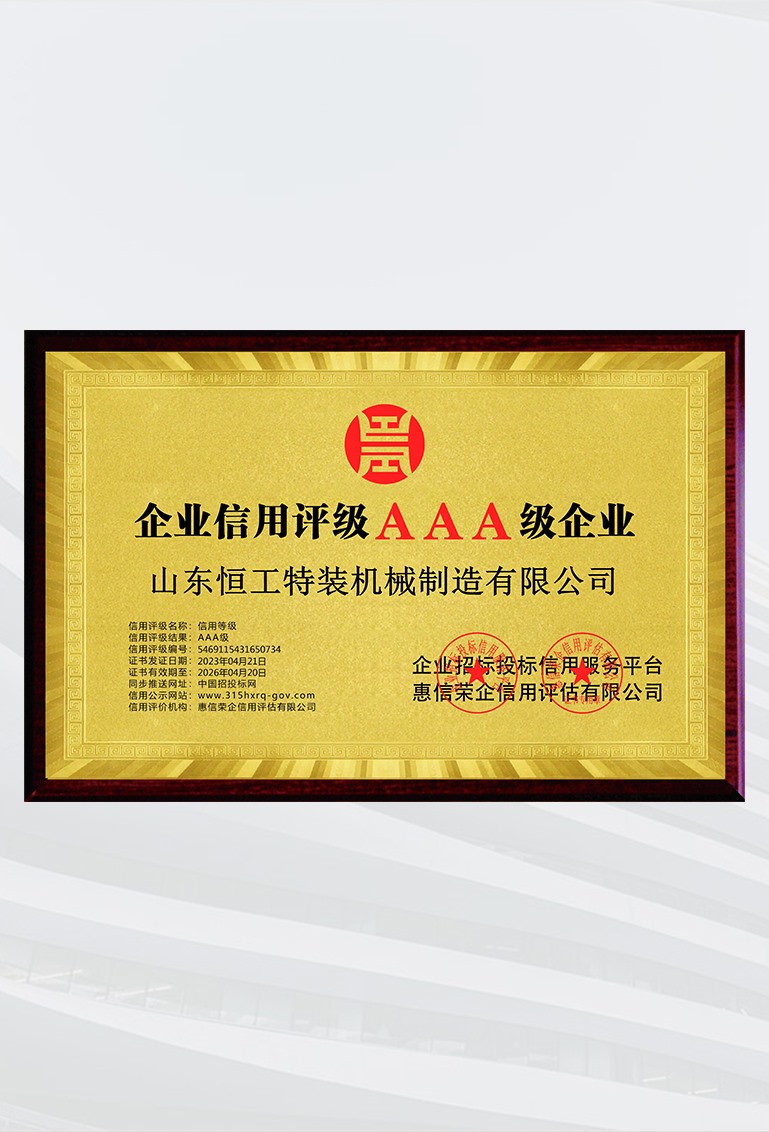 資質證書