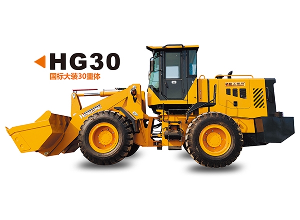 HG30國標(biāo)大裝30重體